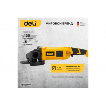 Угловая шлифмашинка DL-JM180-E1 сетевая 2000 Вт, 180 мм DELI-14
