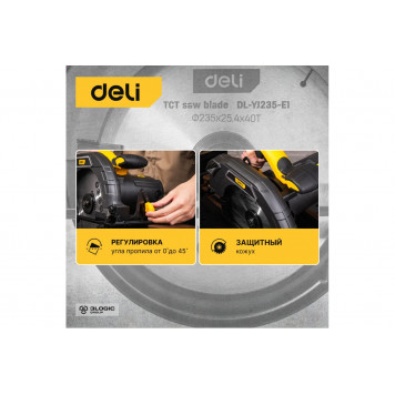 Циркулярная пила DL-YJ235-E1 сетевая 2200 Вт, 235 мм DELI-10