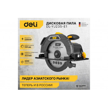 Циркулярная пила DL-YJ235-E1 сетевая 2200 Вт, 235 мм DELI-20