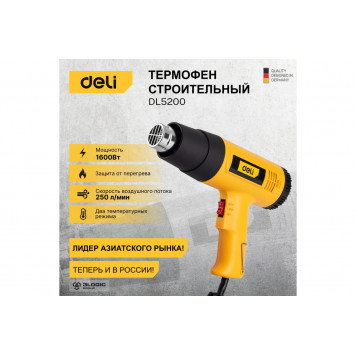 Фен DL5200 технический 1600 Вт DELI-1
