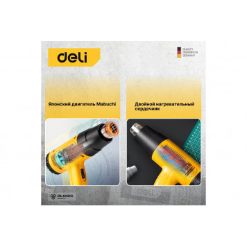 Фен DL5200 технический 1600 Вт DELI-5