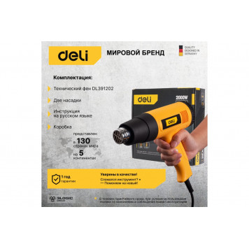Фен DL391202 технический 2000 Вт с бесступенчатой регулировкой температуры DELI-13