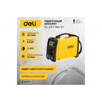 Сварочный аппарат инверторный Deli DL-ZX7-160-E1, 20-160А, 6,8кВт, Deli-1