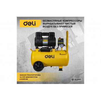 Компрессор воздушный DL-WKY25-E1 безмаслянный 1.2 кВт Deli-4