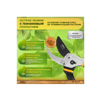 Секатор садовый DL580204 лезвия с тефлоновым покрытием, 200мм, Deli-2