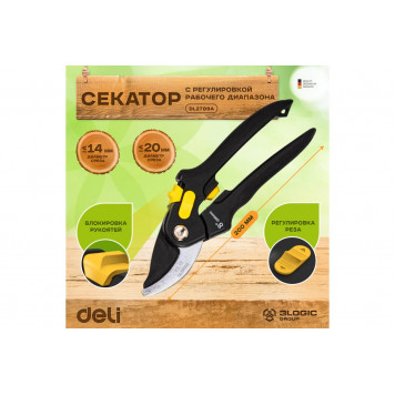 Секатор садовый DL2789A лезвия с тефлоновым покрытием, 200мм, Deli-1