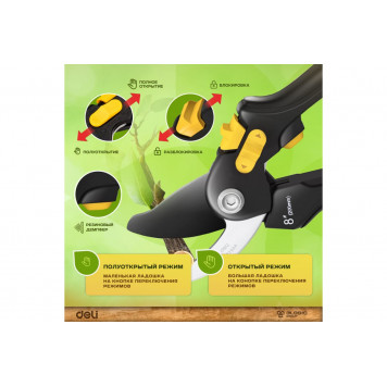 Секатор садовый DL2789A лезвия с тефлоновым покрытием, 200мм, Deli-2