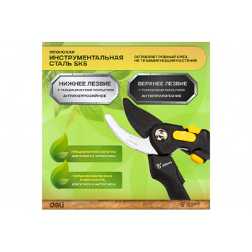 Секатор садовый DL2789A лезвия с тефлоновым покрытием, 200мм, Deli-3