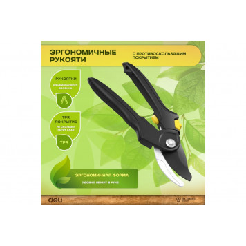 Секатор садовый DL2789A лезвия с тефлоновым покрытием, 200мм, Deli-4