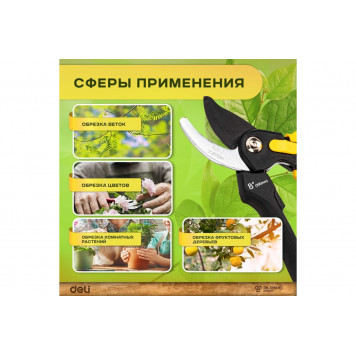 Секатор садовый DL2789A лезвия с тефлоновым покрытием, 200мм, Deli-5