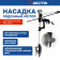 Насадка-лодочный мотор F0030 для двигателей мотокос (33 см3, 43 см3, 52 см3, 62 см3)