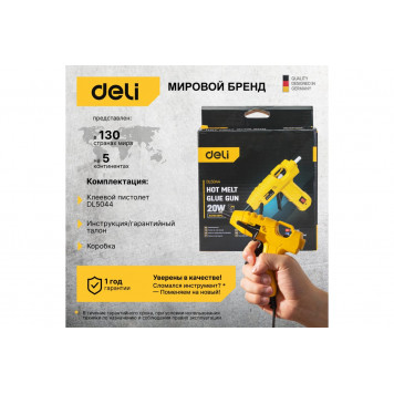 Термопистолет DL5044 клеевой 20 Вт, диаметр стержня 7 мм DELI-8