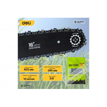 Пила DL-LJ405-E1 электрическая цепная 1600 Вт, шина 40,5 см DELI-5