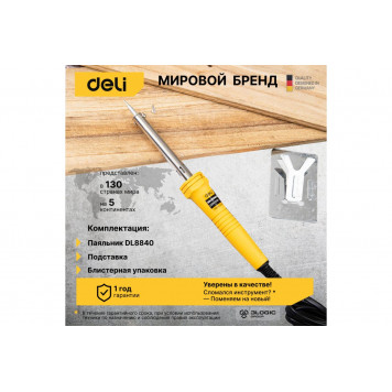 Паяльник DL8840 (40 Вт) Deli-6