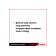 Аккумулятор PXC Plus 18В 3,0 A/ч (4511501) Einhell