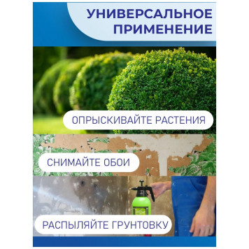 Опрыскиватель пневматический ручной "Лазурит" 3,0 л, арт. 011483-6