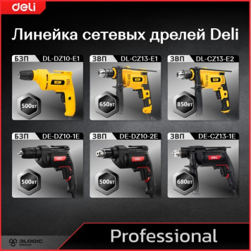 Дрель безударная DE-DZ10-2E сетевая 500 Вт, ключевой патрон 10 мм Deli "Red Line"-12