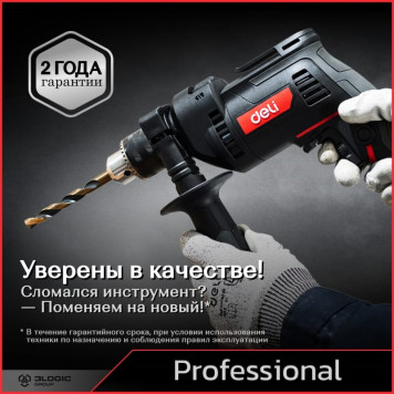 Дрель ударная DE-CZ13-1E сетевая 650 Вт, ключевой патрон 13 мм Deli "Red Line"-16
