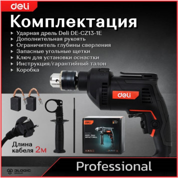 Дрель ударная DE-CZ13-1E сетевая 650 Вт, ключевой патрон 13 мм Deli "Red Line"-17