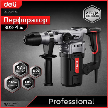 Перфоратор DE-DC26-3E сетевой 1100 Вт, SDS+, в кейсе Deli "Red Line"-9
