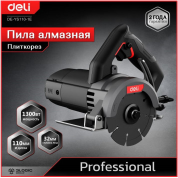 Пила DE-YS110-1E алмазная (плиткорез) 1300 Вт, 110 мм Deli "Red Line"-3