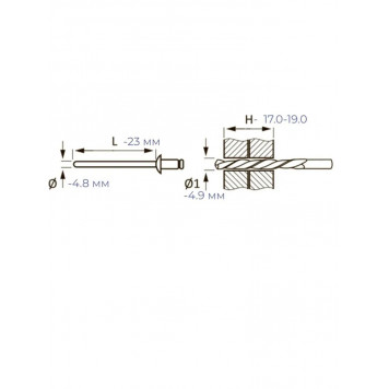 Заклёпка 2612681 аллюминиевая 4,8х23мм СИГМА-1