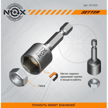 Блистер Насадка 551320 магн 13х48мм, ПВХ NUT SETTER 2 шт/уп. №1-1