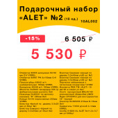 Подарочный ящик 10AL002 с набором инструментов и оснастки 18ед №2 ALET