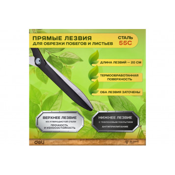 Ножницы DL2805 садовые длина 630-820мм с тефлоновым покрытием, телескопическая рукоятка Deli-5