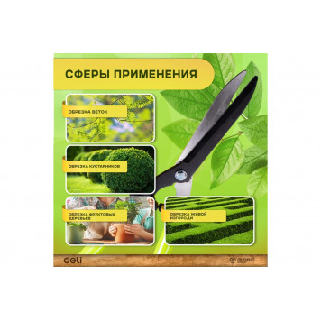 Ножницы DL2805 садовые длина 630-820мм с тефлоновым покрытием, телескопическая рукоятка Deli-8