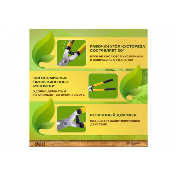 Ножницы DL2806 садовые длина 520мм Deli-10