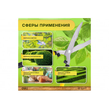Ножницы DL2806 садовые длина 520мм Deli-11
