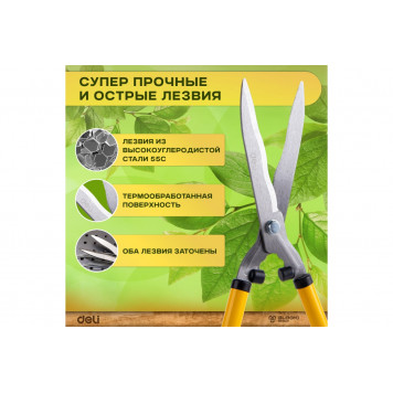 Ножницы DL2806 садовые длина 520мм Deli-8