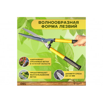 Ножницы DL2806 садовые длина 520мм Deli-9