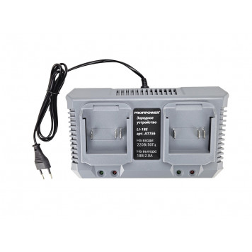 Зарядное устройство на 2 аккумулятора Li-ion LI-18E A1156 PROFIPOWER-2