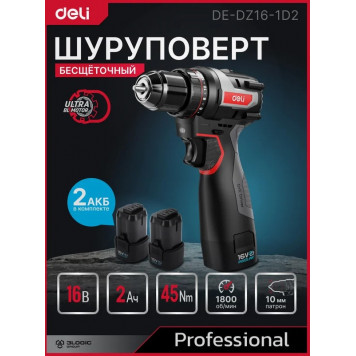 Шуруповёрт DE-DZ16-1D2, 2х2Ач+ЗУ, 16В, 45Нм, сумка, Deli "Red Line"-10
