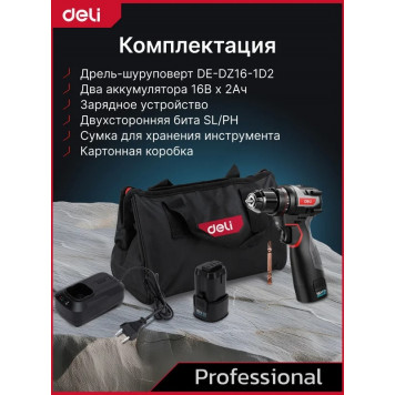Шуруповёрт DE-DZ16-1D2, 2х2Ач+ЗУ, 16В, 45Нм, сумка, Deli "Red Line"-9
