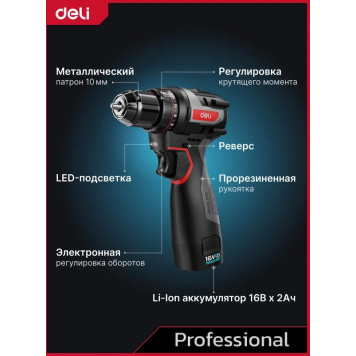 Шуруповёрт DE-DZ16-1D2, 2х2Ач+ЗУ, 16В, 45Нм, сумка, Deli "Red Line"-2