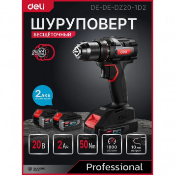 Шуруповёрт DE-DZ20-1D2, 2х2Ач+ЗУ, 20В, 50Нм, сумка, Deli "Red Line"-1