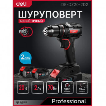 Шуруповёрт DE-DZ20-2D2, 2х2Ач+ЗУ, 20В, 70Нм, сумка, Deli "Red Line"-5
