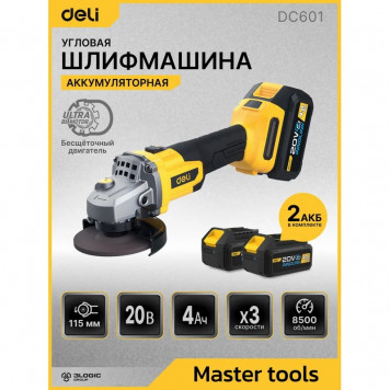 Угловая DC601 шлифмашина аккумуляторная 2АКБх4Ач + ЗУ, 20В, 115мм, 3500/6000/8500об/мин сумка Deli-2