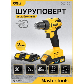 Шуруповёрт DC120, 2х2Ач+ЗУ, 20В, 45Нм, сумка, Deli-2