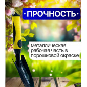 Совочек узкий Гардения