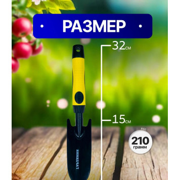 Совочек узкий Гардения-6