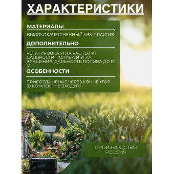 Распылитель импульсный "ОАЗИС" под коннектор-2