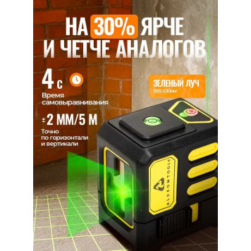 Лазерный АТ-НЛ2 уровень/нивелир (2 линии)-2