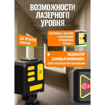 Лазерный АТ-НЛ2 уровень/нивелир (2 линии)-5