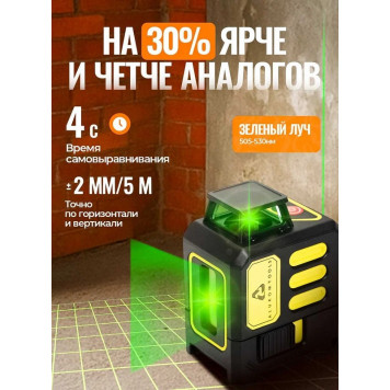 Лазерный АТ-НЛ1360 уровень/нивелир (5 линий-2