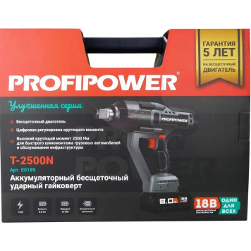 Гайковёрт E0189 бесщ. ударный PROFIPOWER T-2500N-5