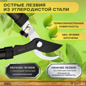 Н-р DL580002 сучкорез + секатор лезвия с тефлоновым покрытием, длина 75/21 см Deli